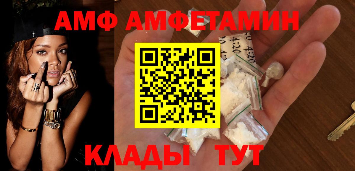АМФЕТАМИН  Вход с VPN  АМФЕТАМИН  Амфетамин Premium  Серов 