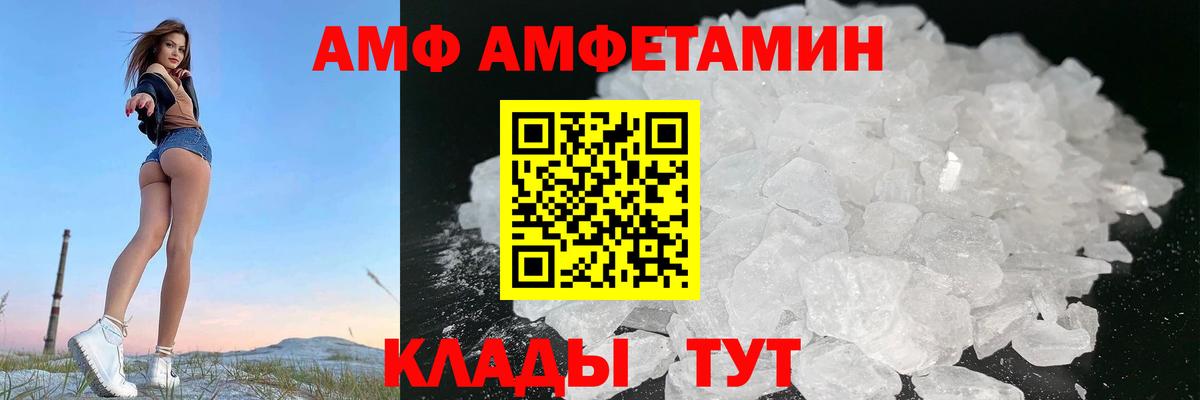 АМФЕТАМИН 98% Серов
