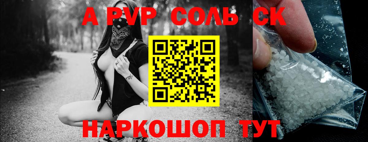 Alpha-PVP крисы CK  APVP Соль  Alfa_PVP  Вход с VPN  Серов 