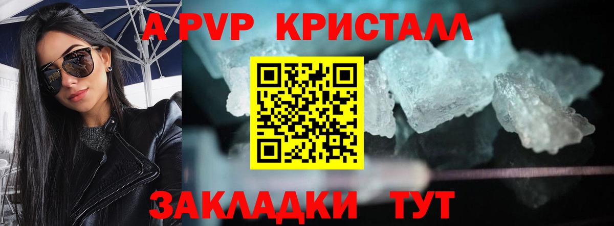 Alpha-PVP кристаллы Серов