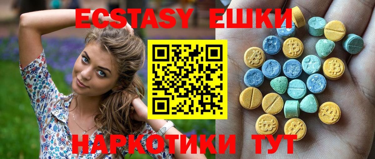 Серов  Экстази  Вход с VPN  Ecstasy Punisher 