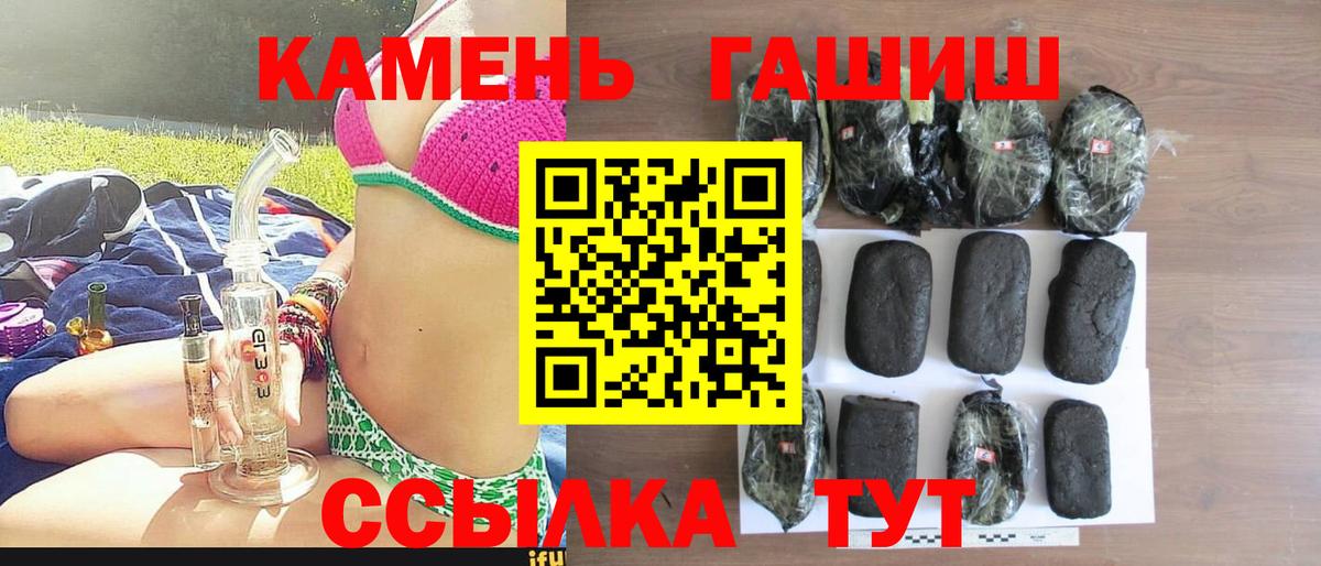 ГАШ Premium  ГАШИШ гарик  Вход с VPN  Серов 