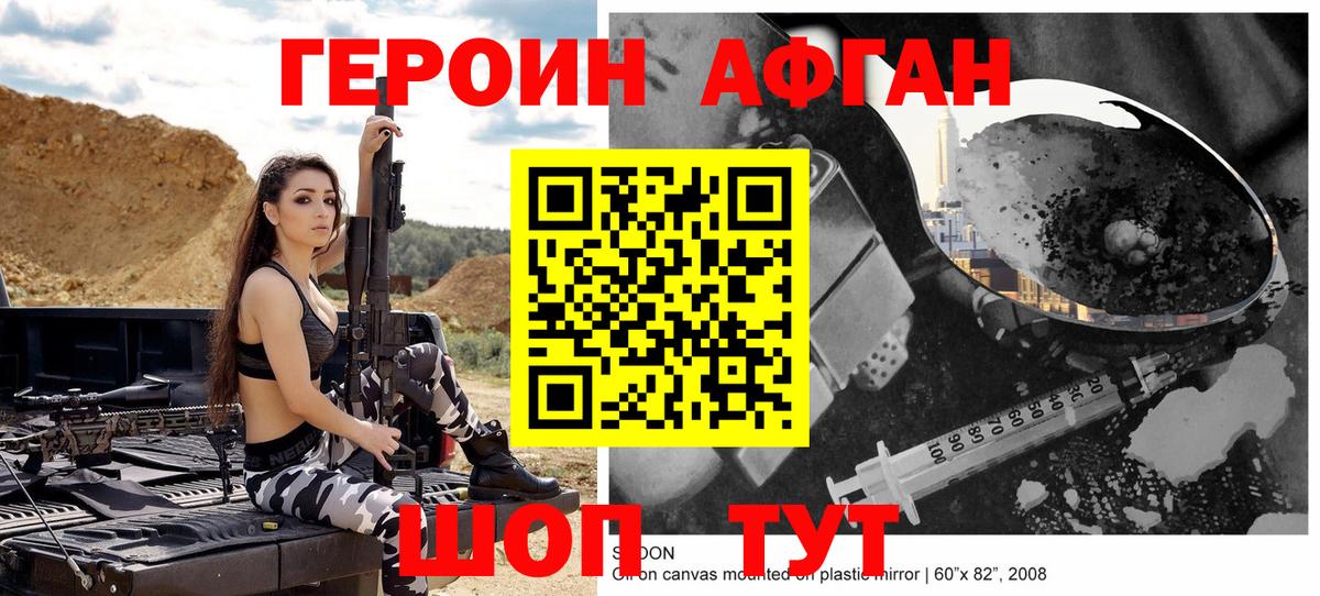 Серов  Героин герыч  Вход с VPN 