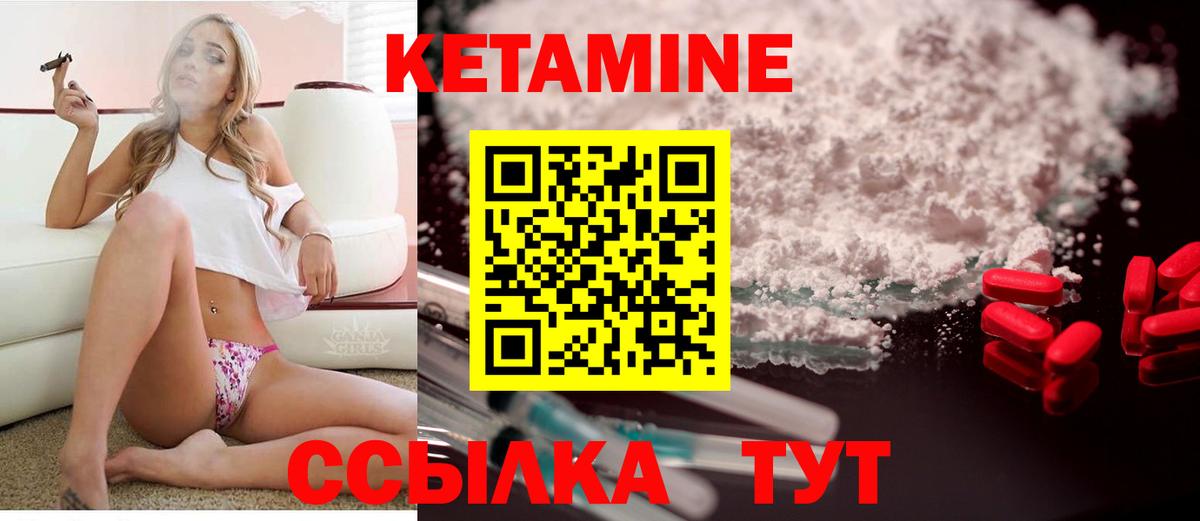 КЕТАМИН ketamine  Вход с VPN  Серов 