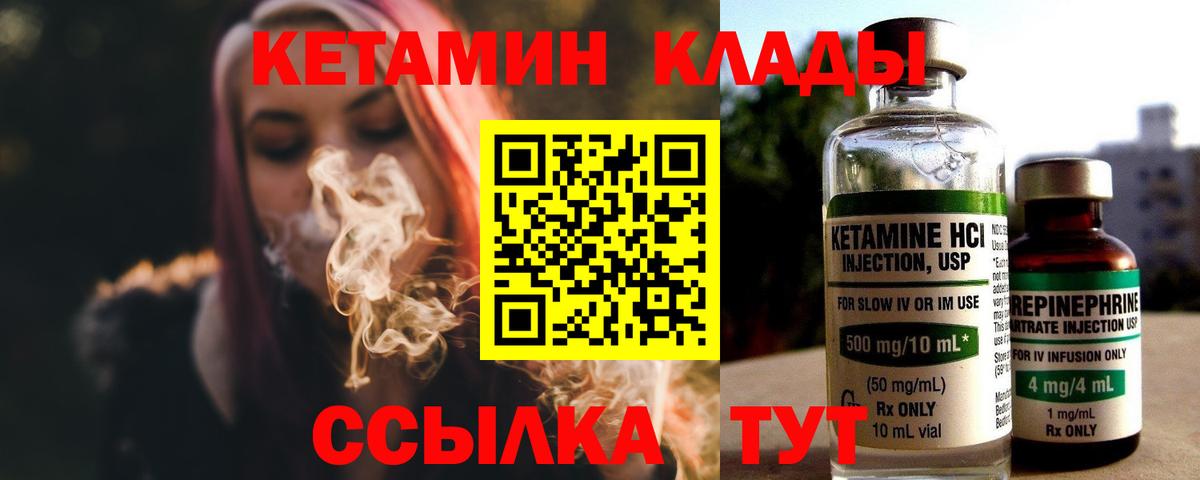 Кетамин VHQ Серов