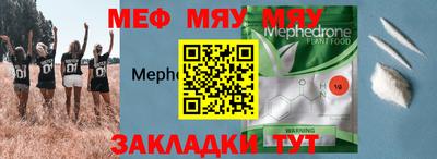 мефедрон Нягань