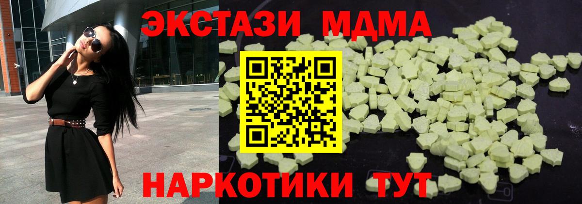 Серов  MDMA кристаллы  MDMA crystal  Вход с VPN 