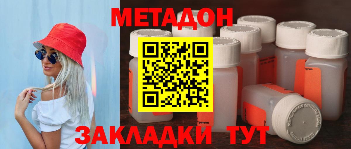 Метадон VHQ  Вход с VPN  Метадон белоснежный  Серов 