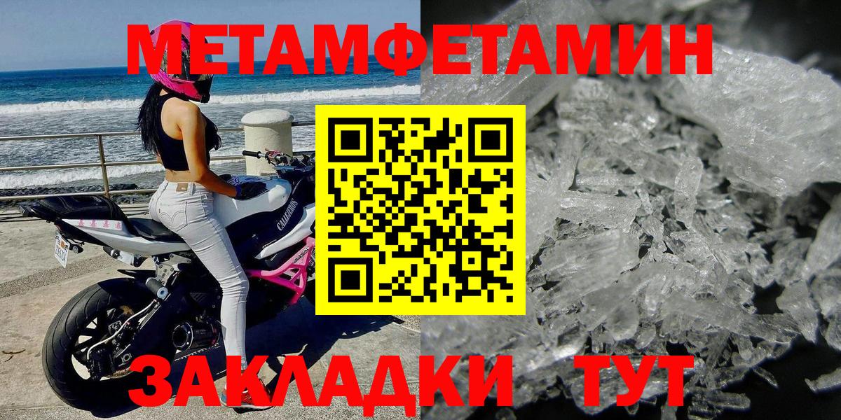 Серов  Метамфетамин Methamphetamine  МЕТАМФЕТАМИН  Вход с VPN 