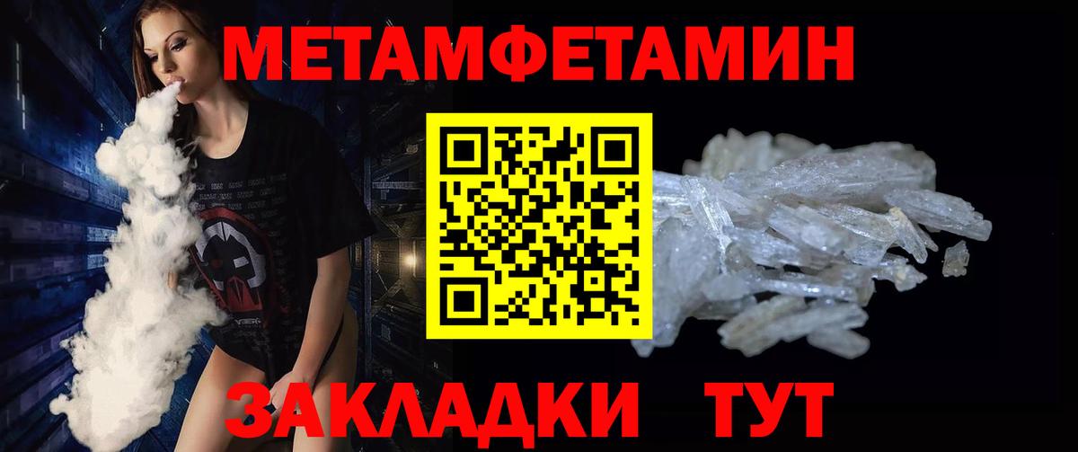 МЕТАМФЕТАМИН витя Серов