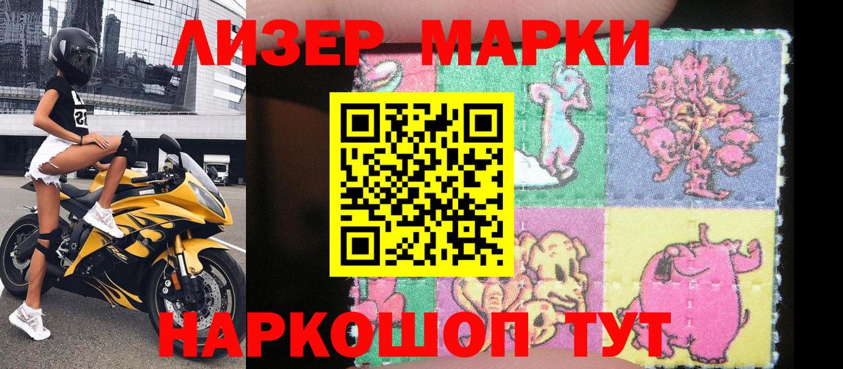 Марки NBOMe 1,5мг  Марки NBOMe 1,5мг  Вход с VPN  Серов 